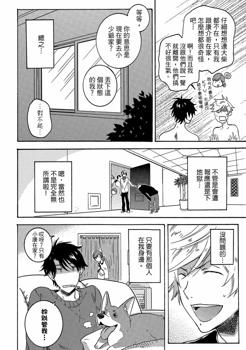 53.5话34