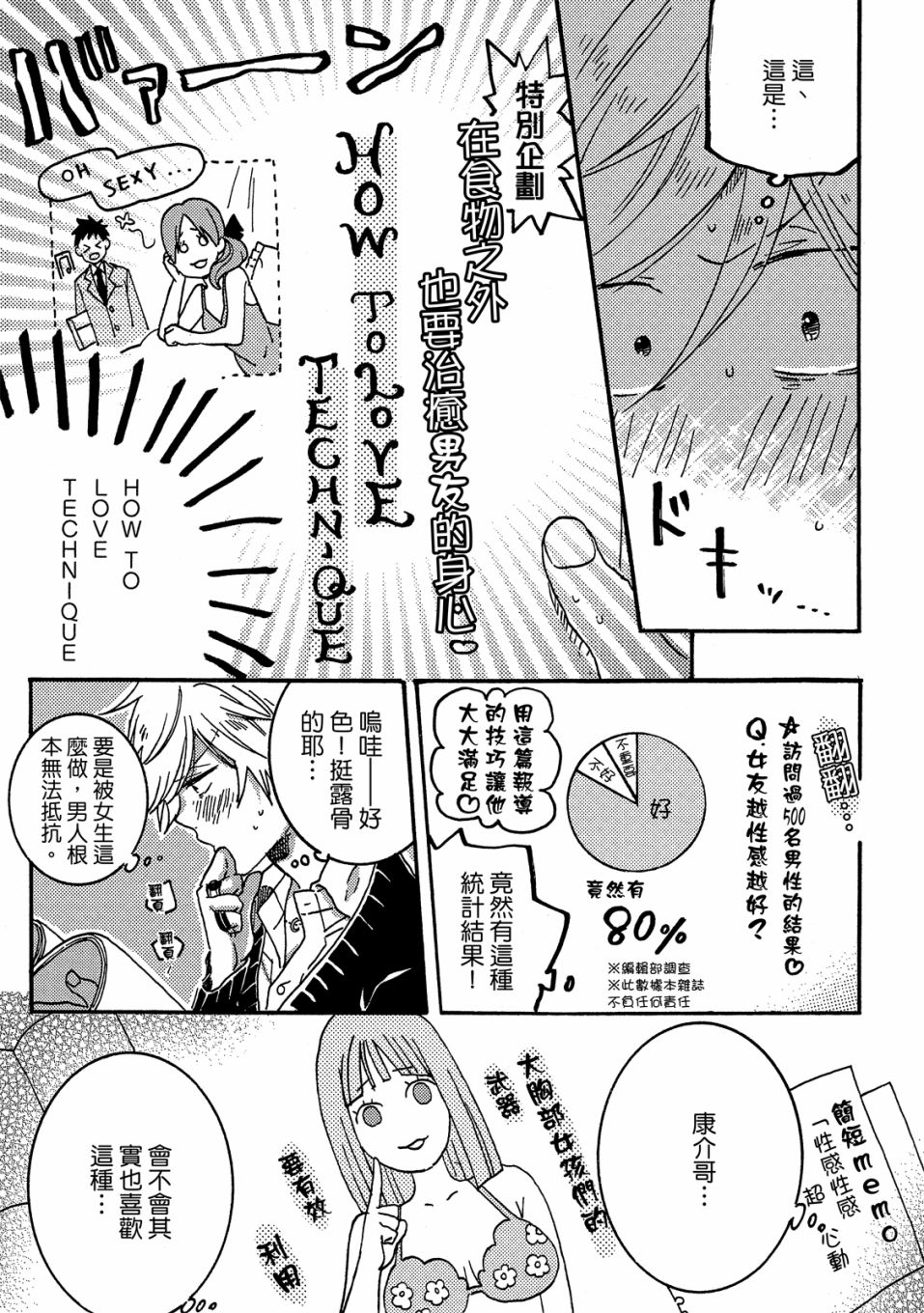 53.5话39