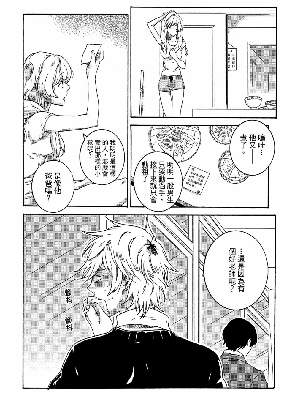 53.5话46