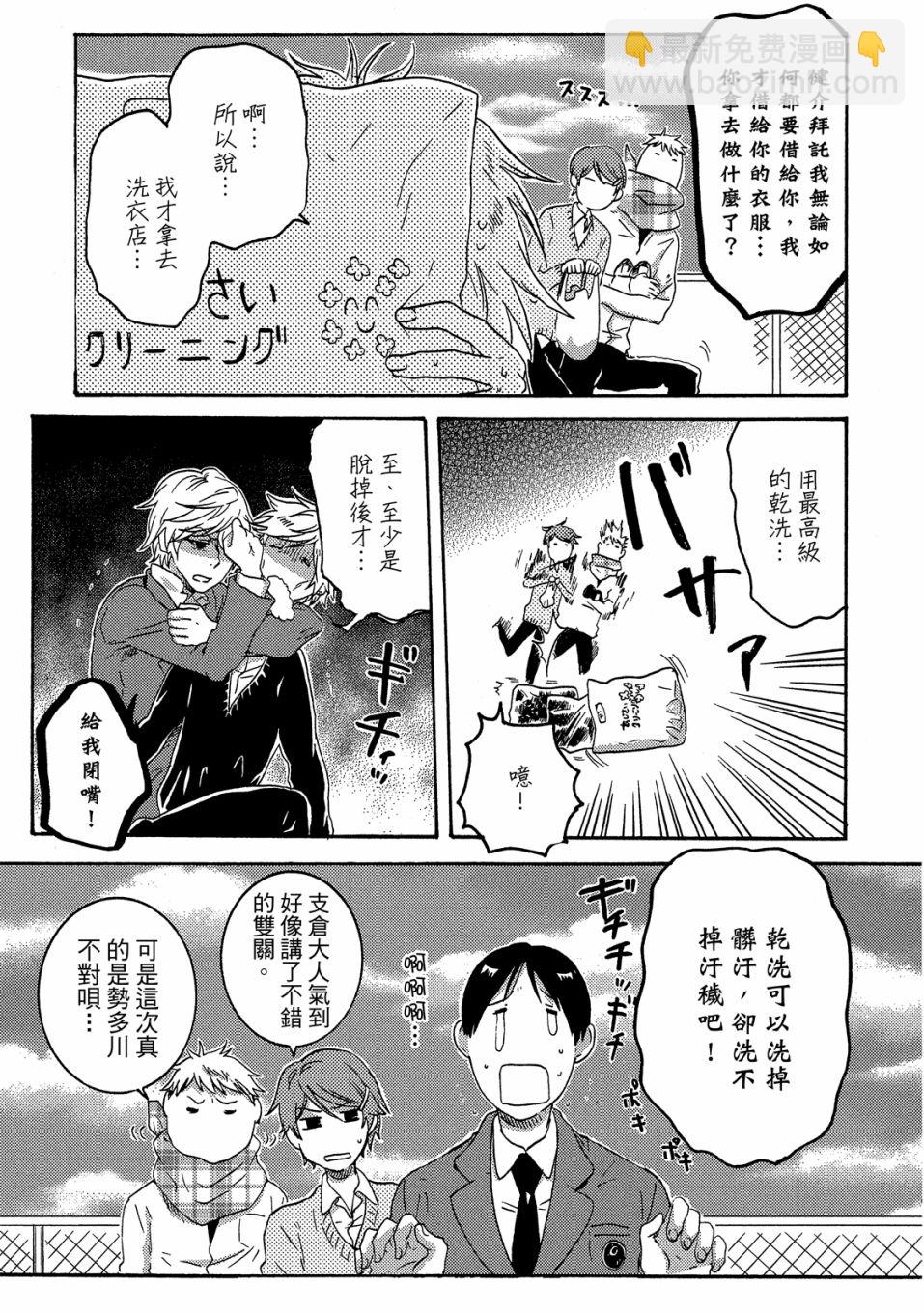 53.5话53