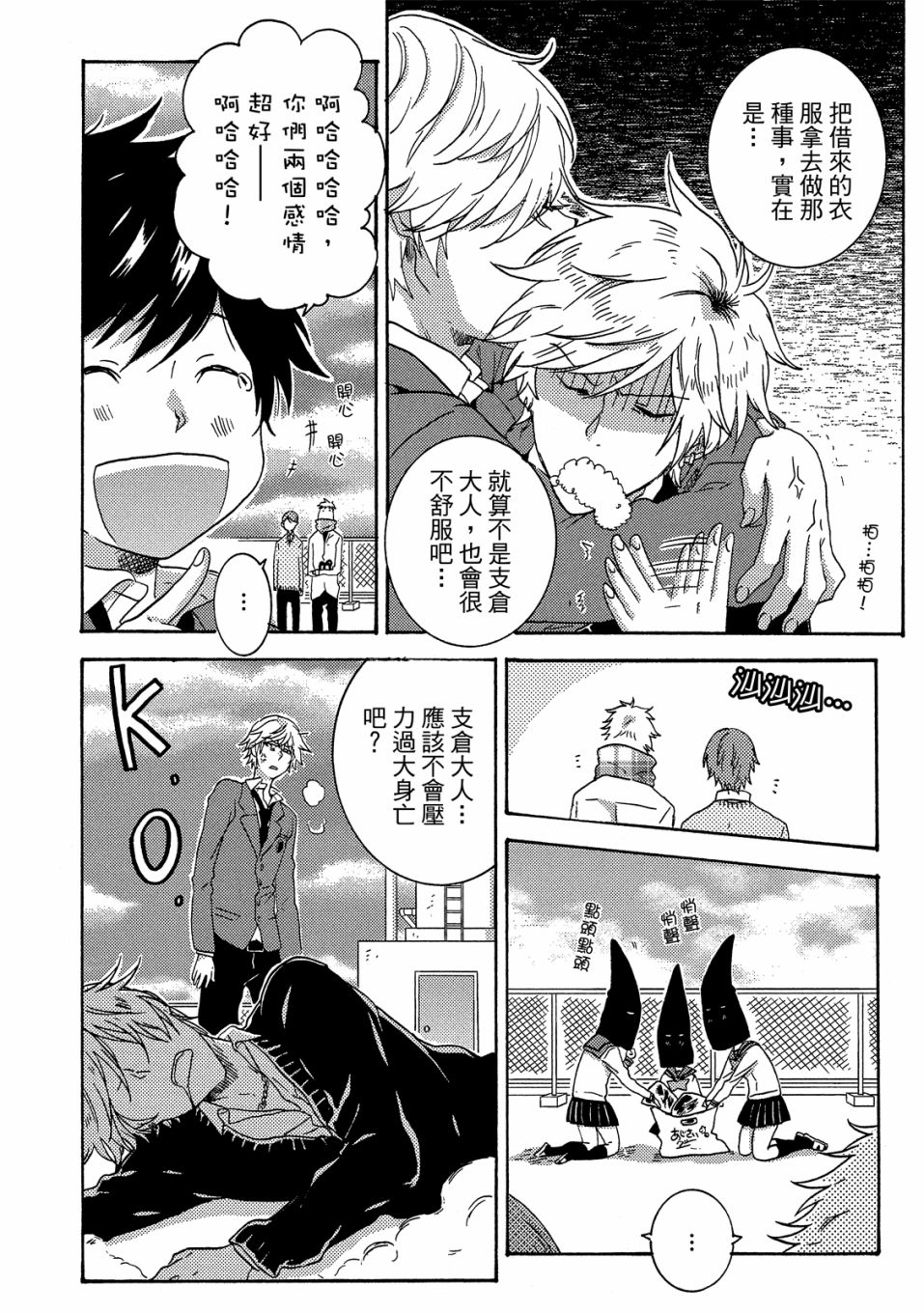 53.5话54