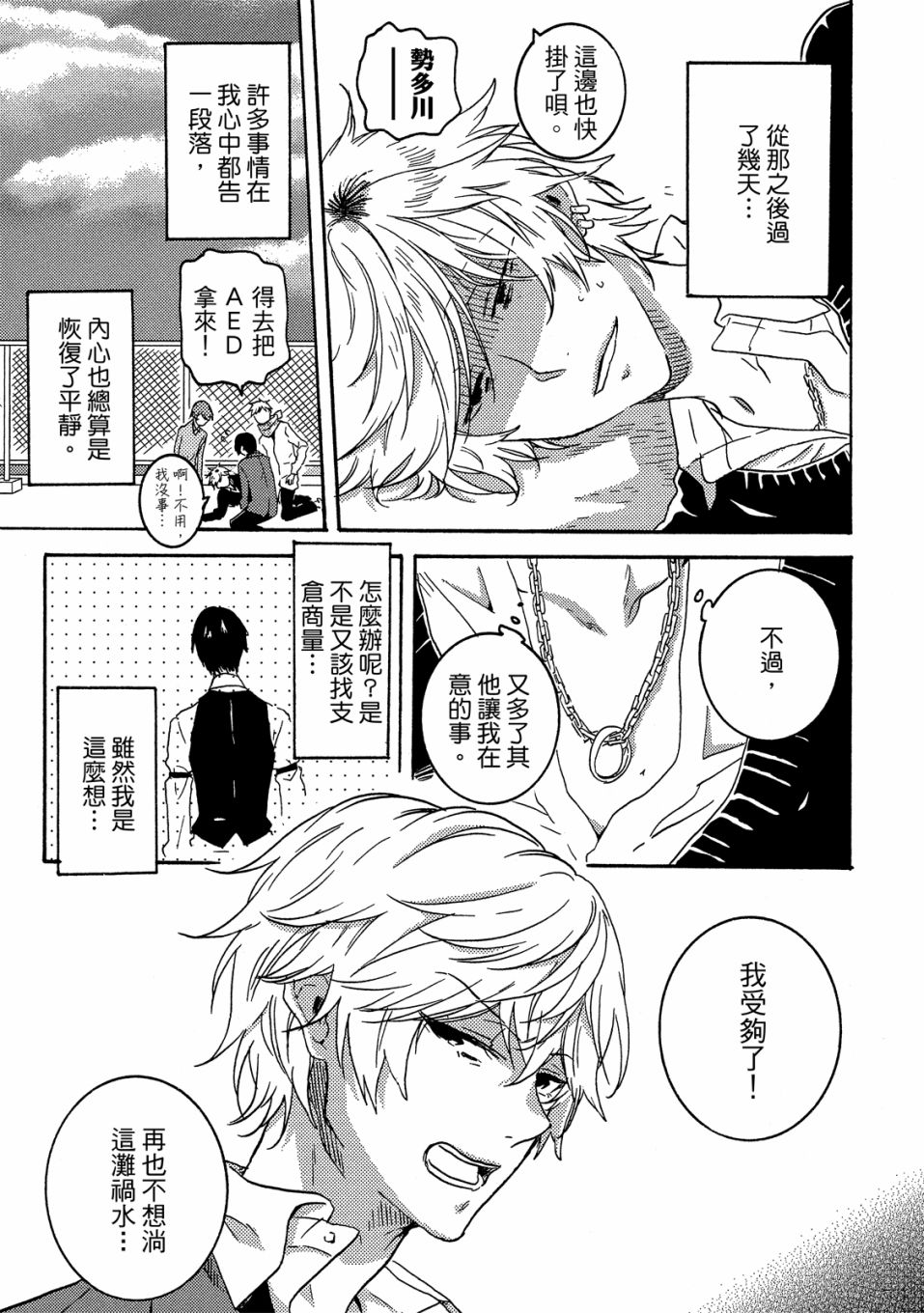 53.5话55