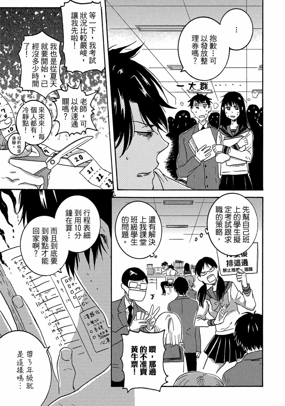 53.5话59