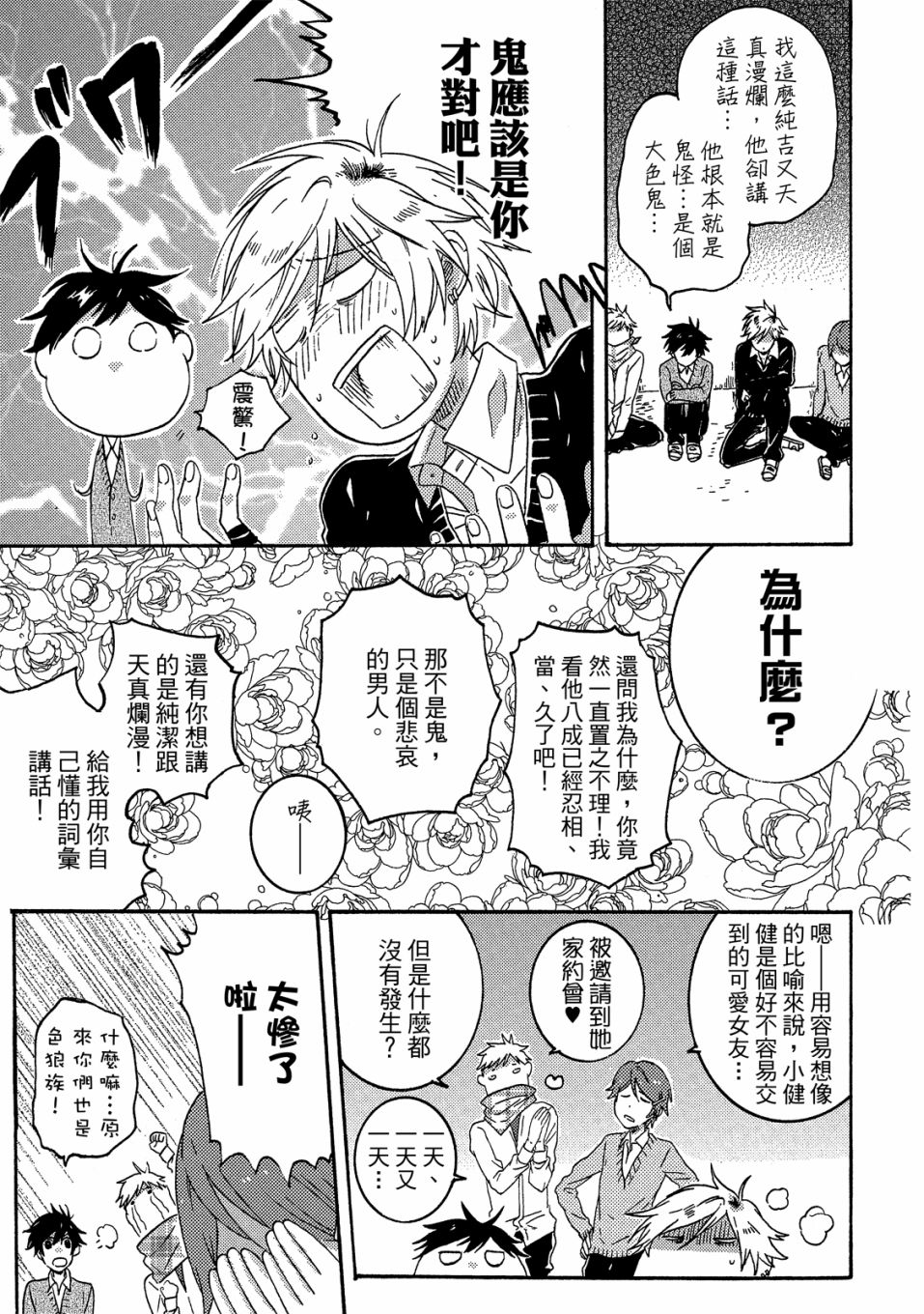 53.5话79