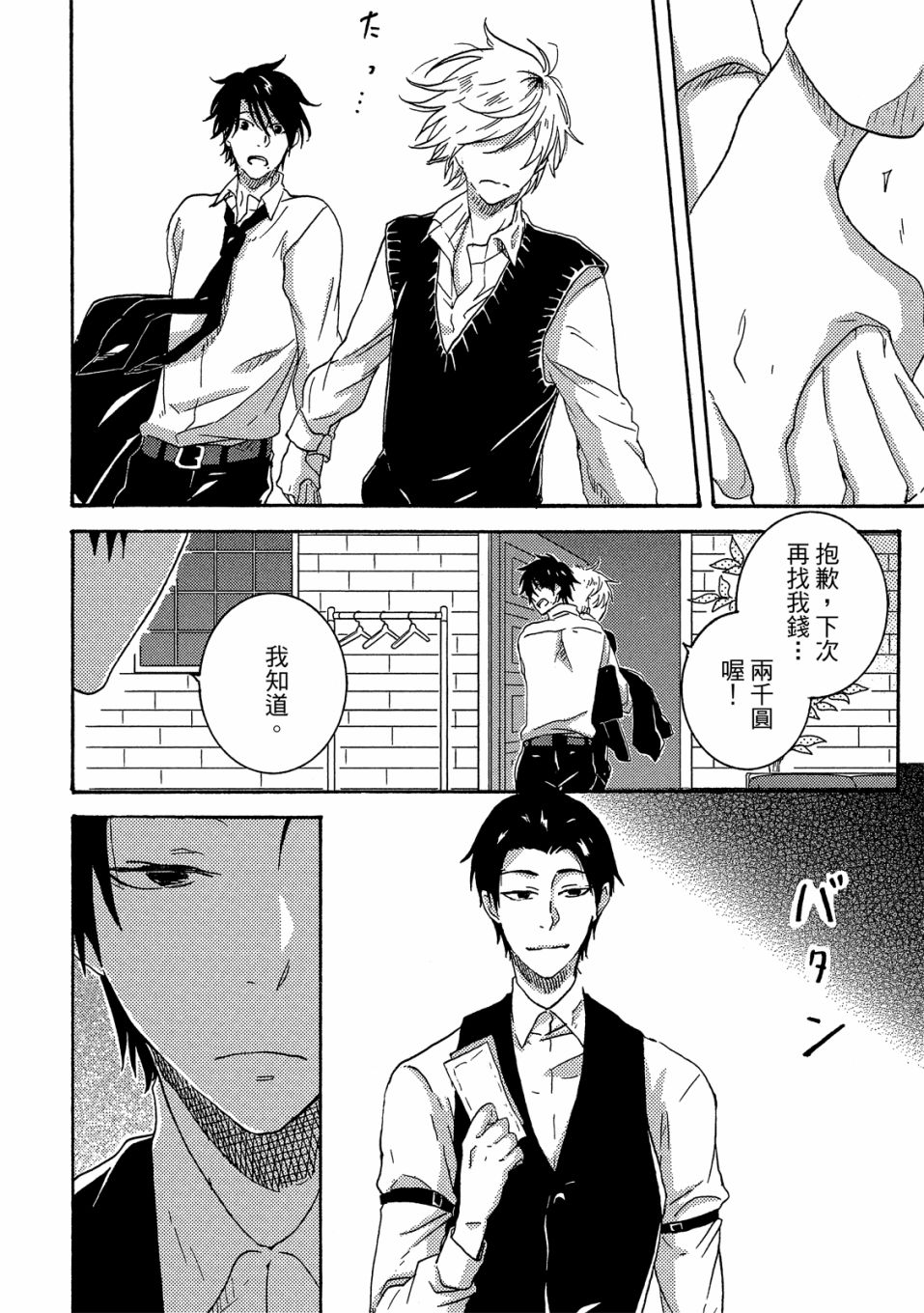 53.5话8