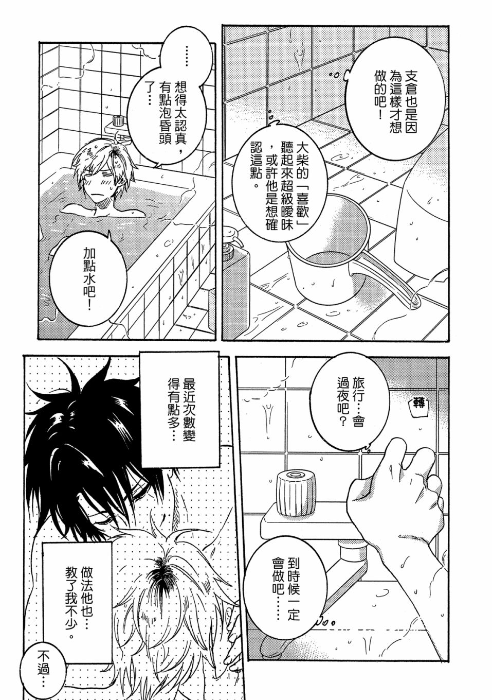 53.5话83