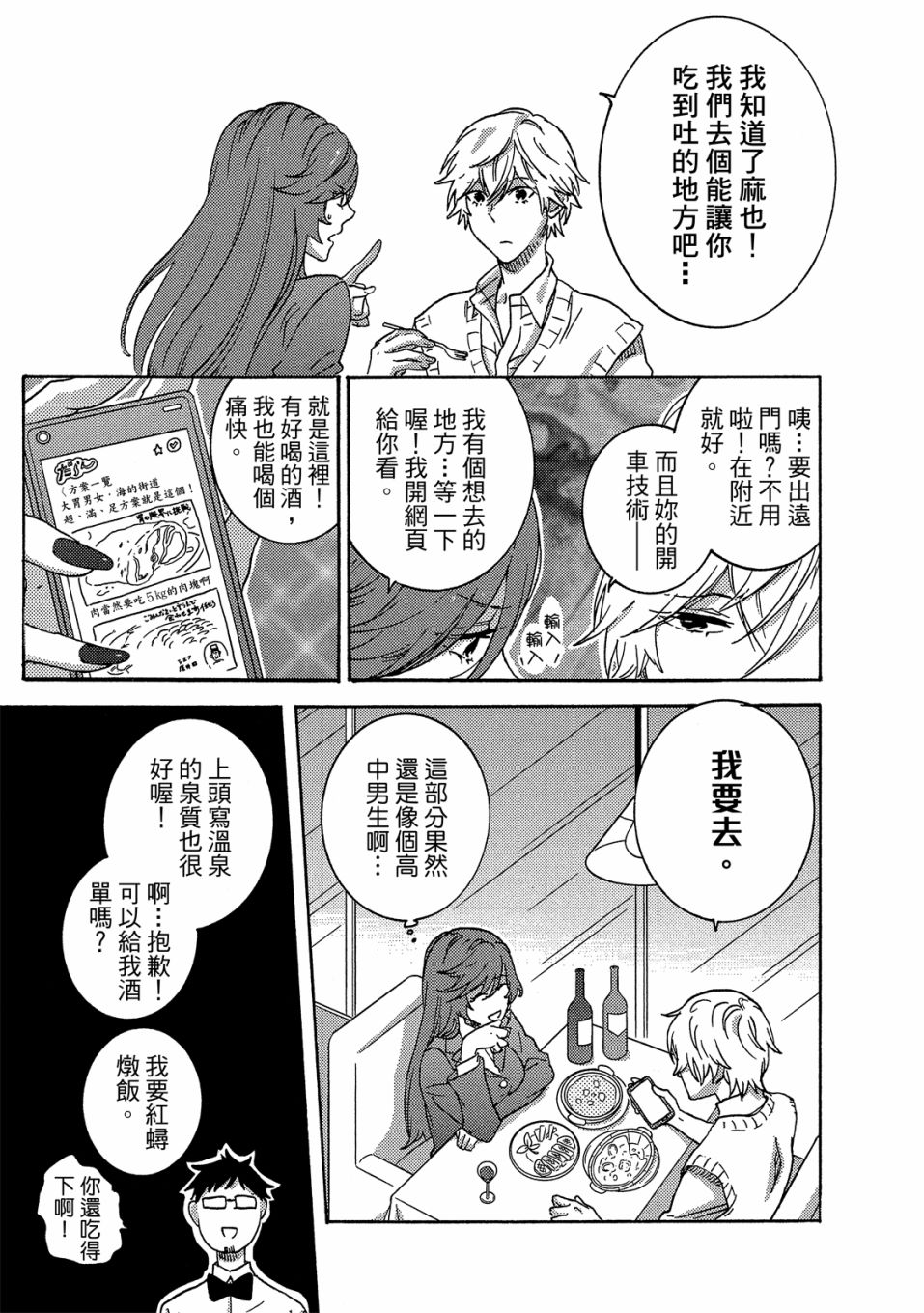 53.5话93