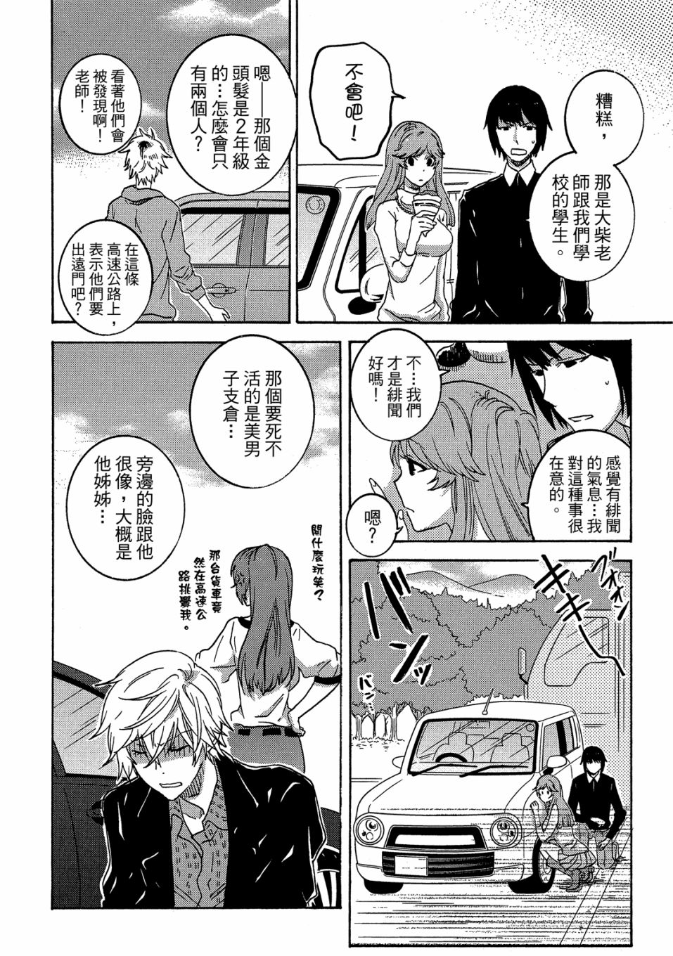 53.5话96