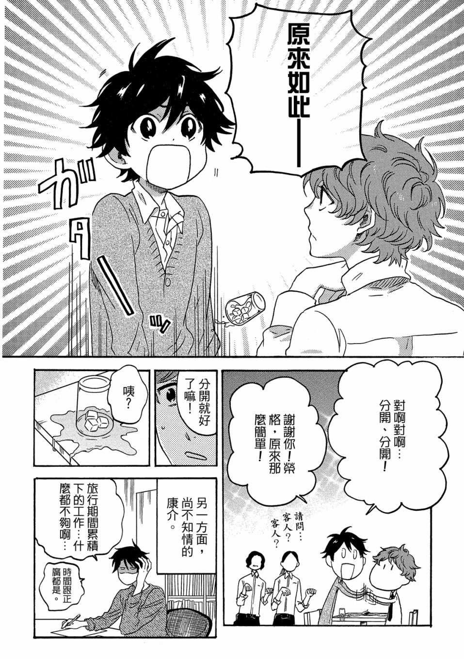 54话104