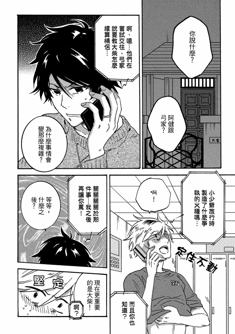 54话108