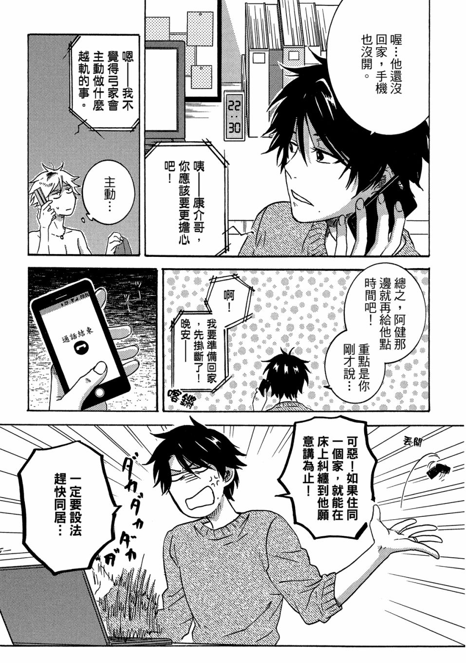 54话109