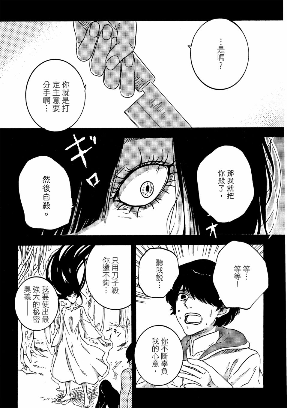 54话111