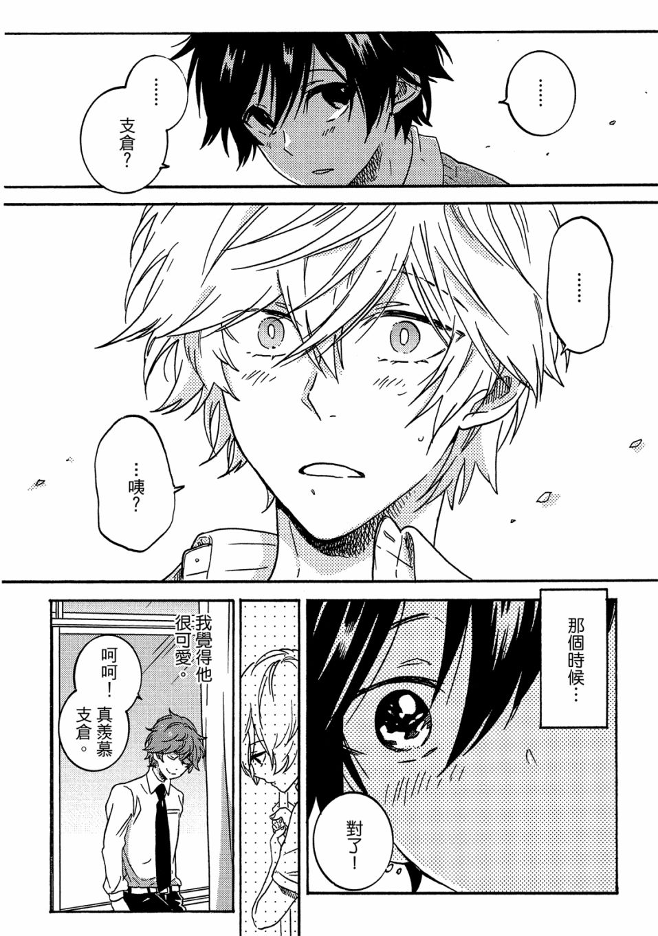54话130