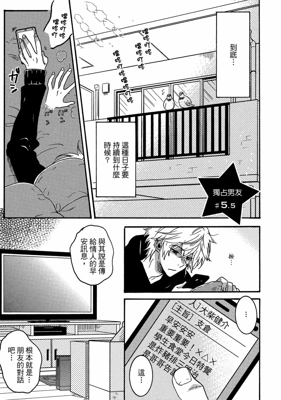 54话133