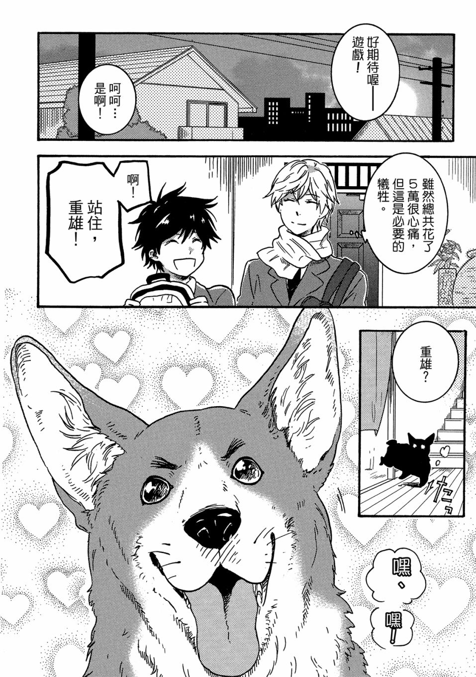 54话140