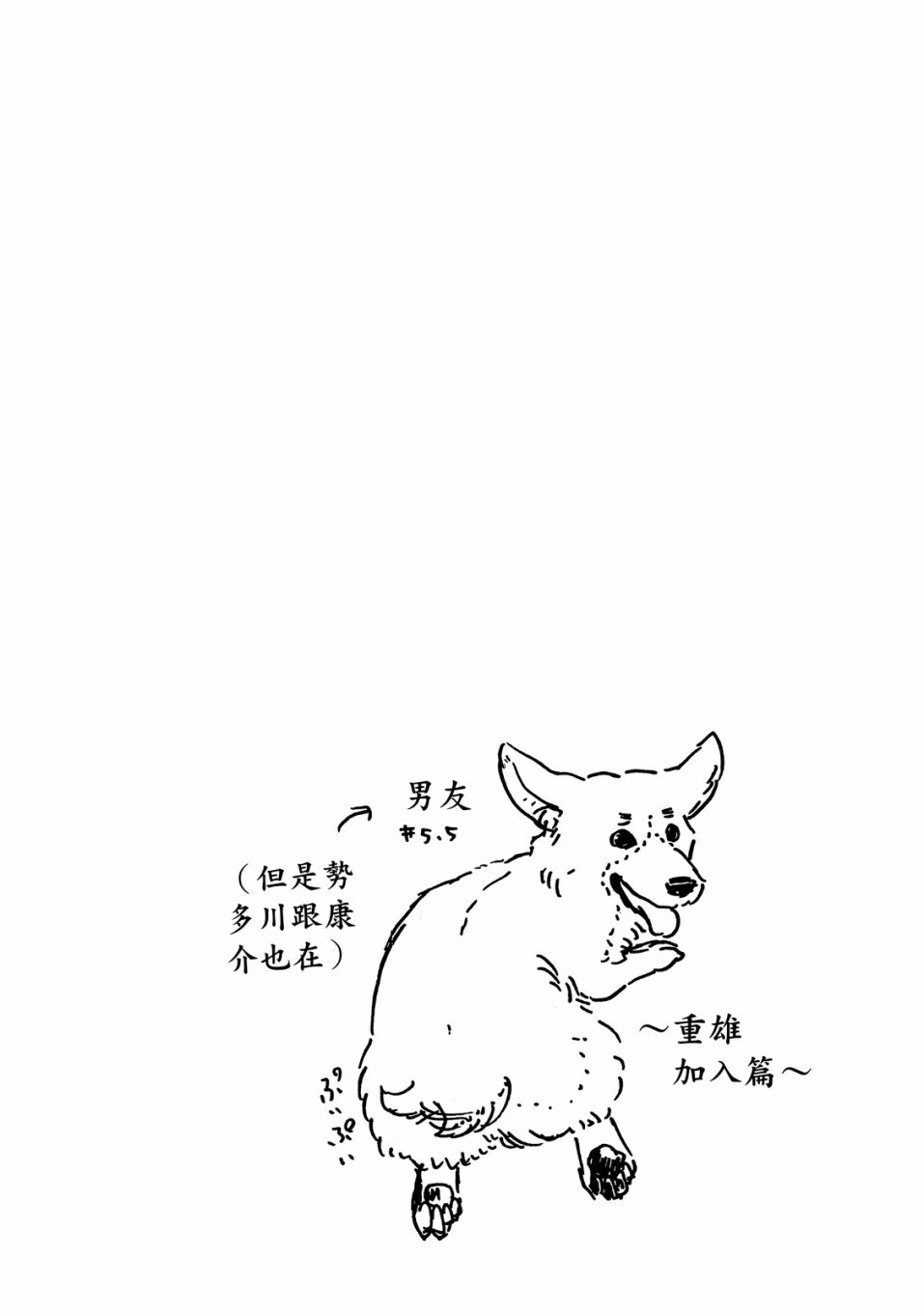 54话150