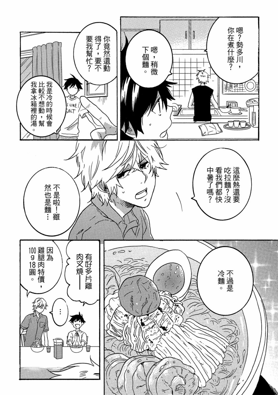 54话152