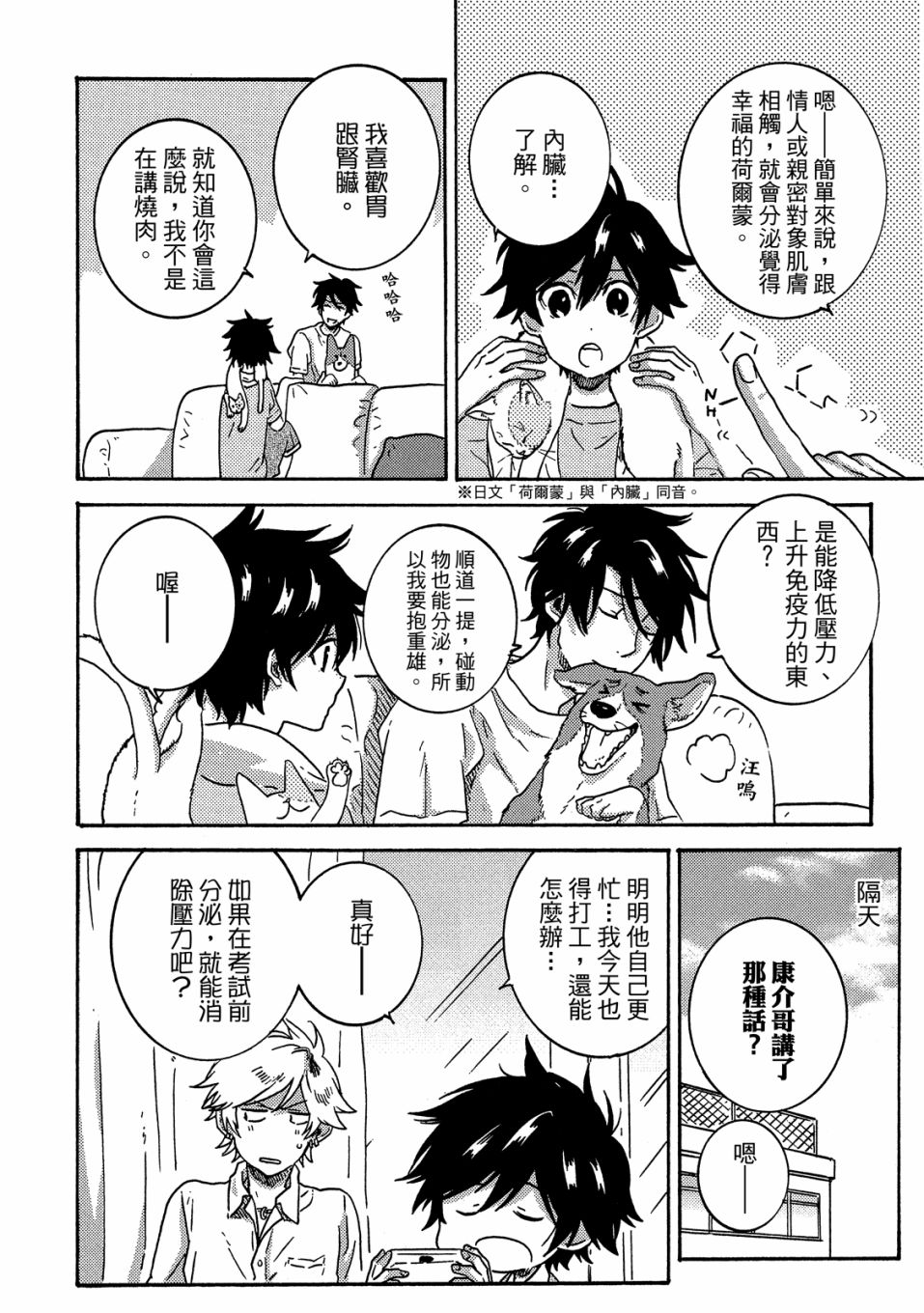 54话166