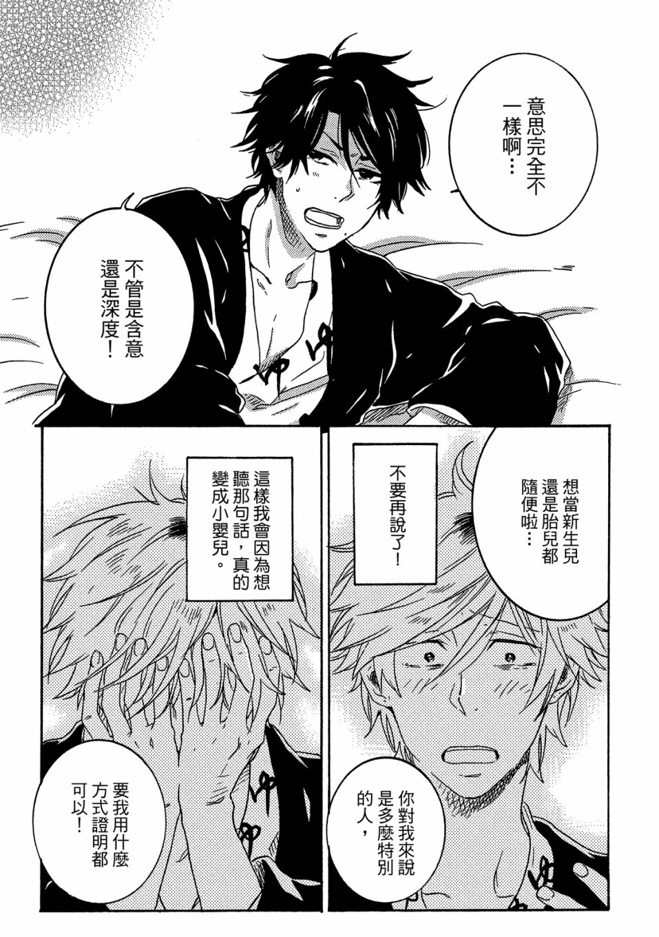 54话17