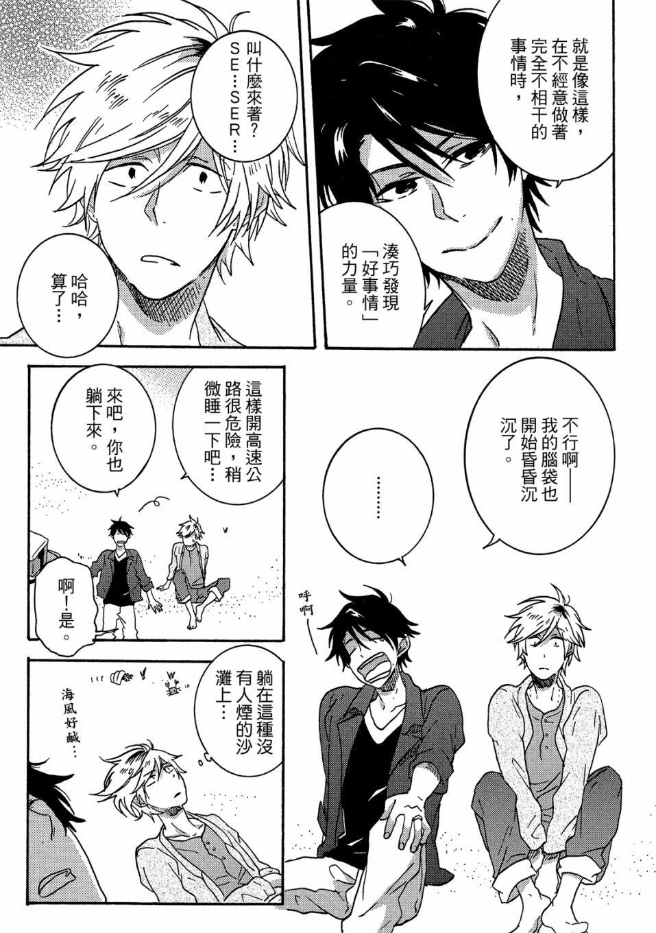 54话37