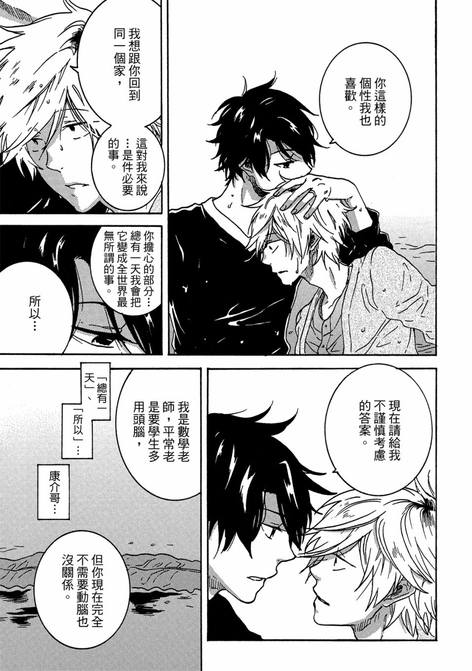 54话53