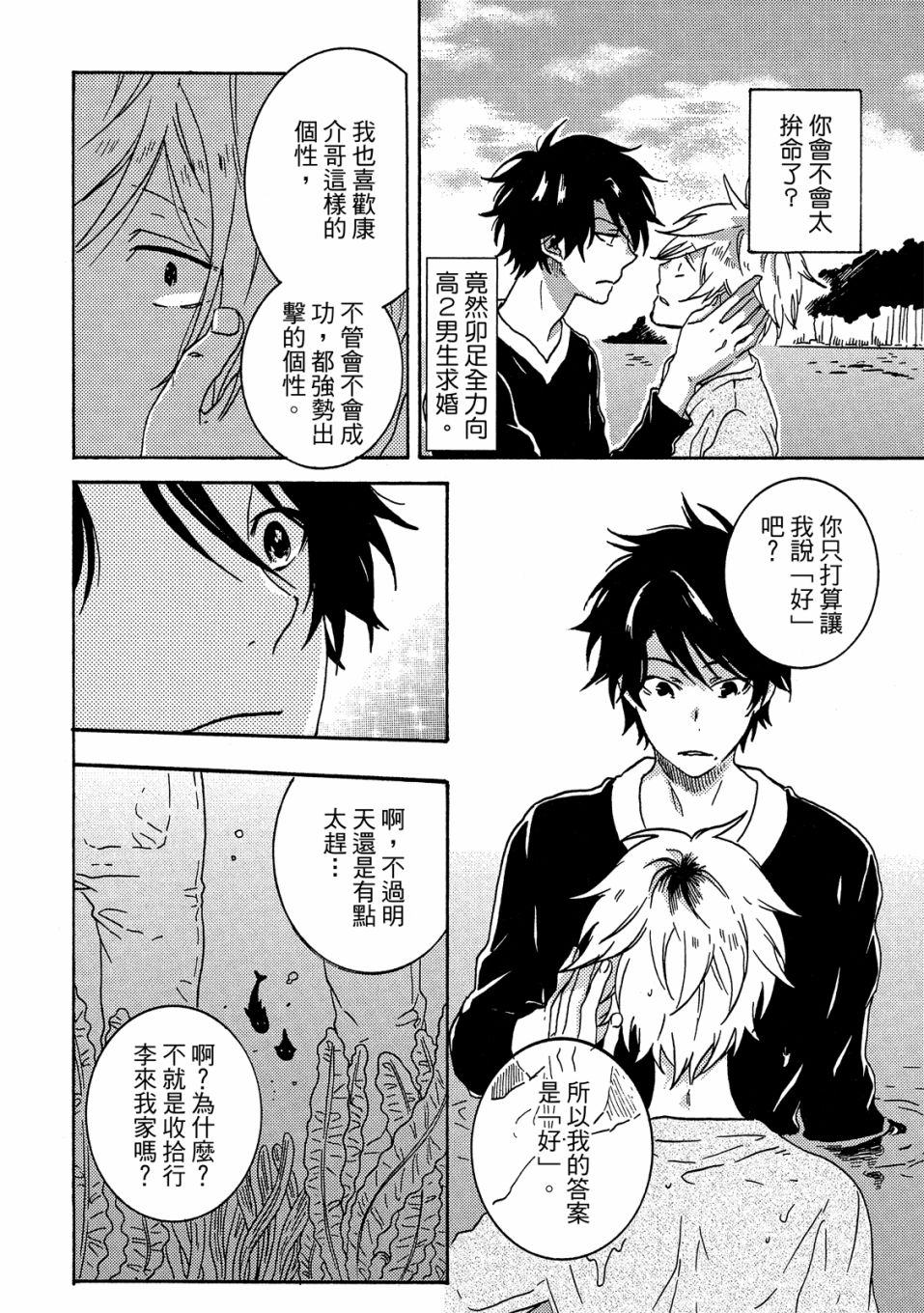 54话54