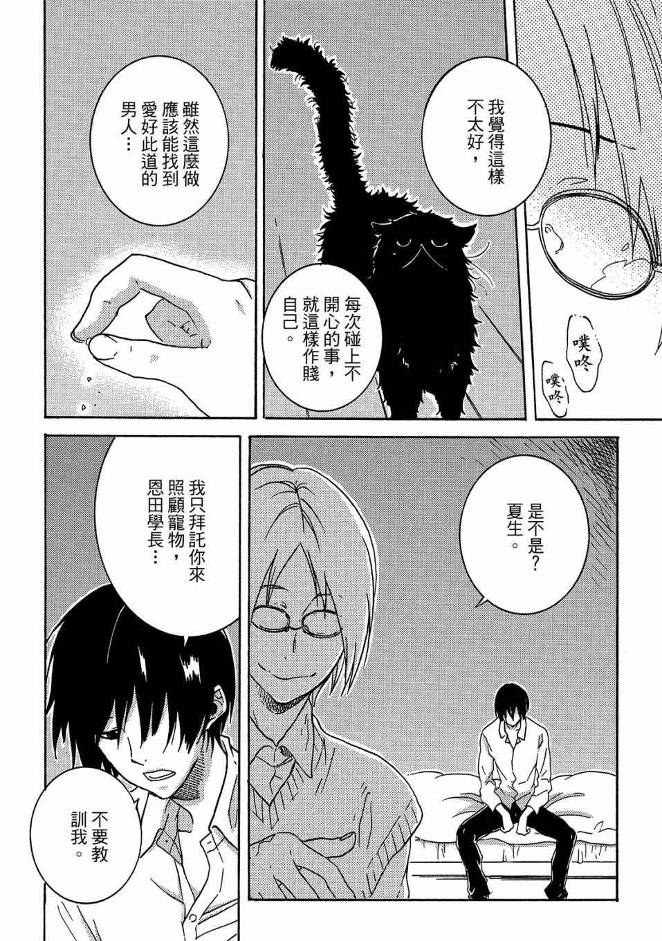 54话58