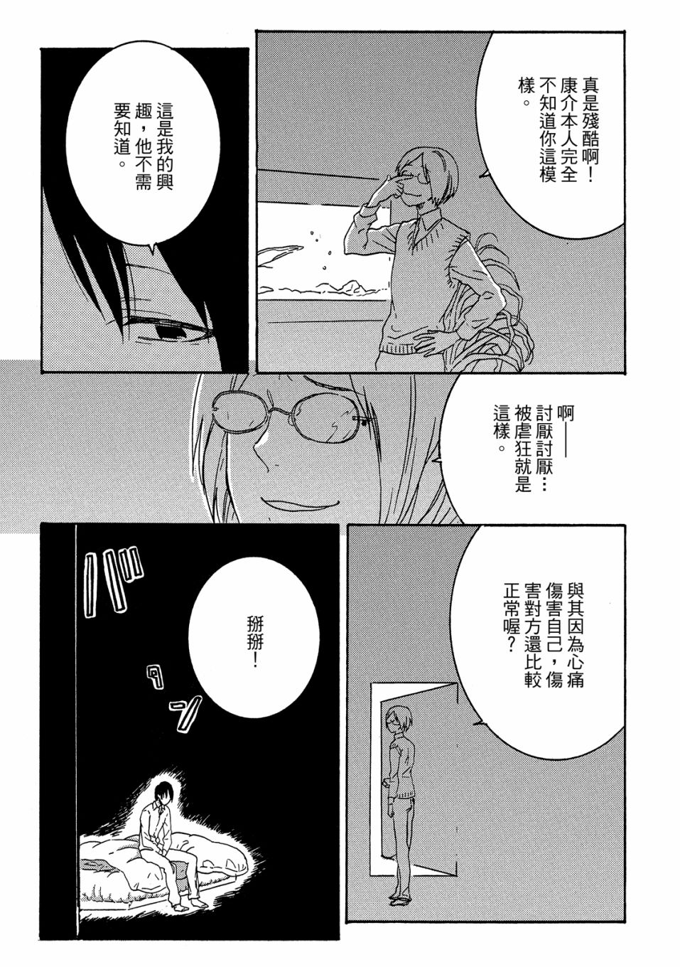 54话59