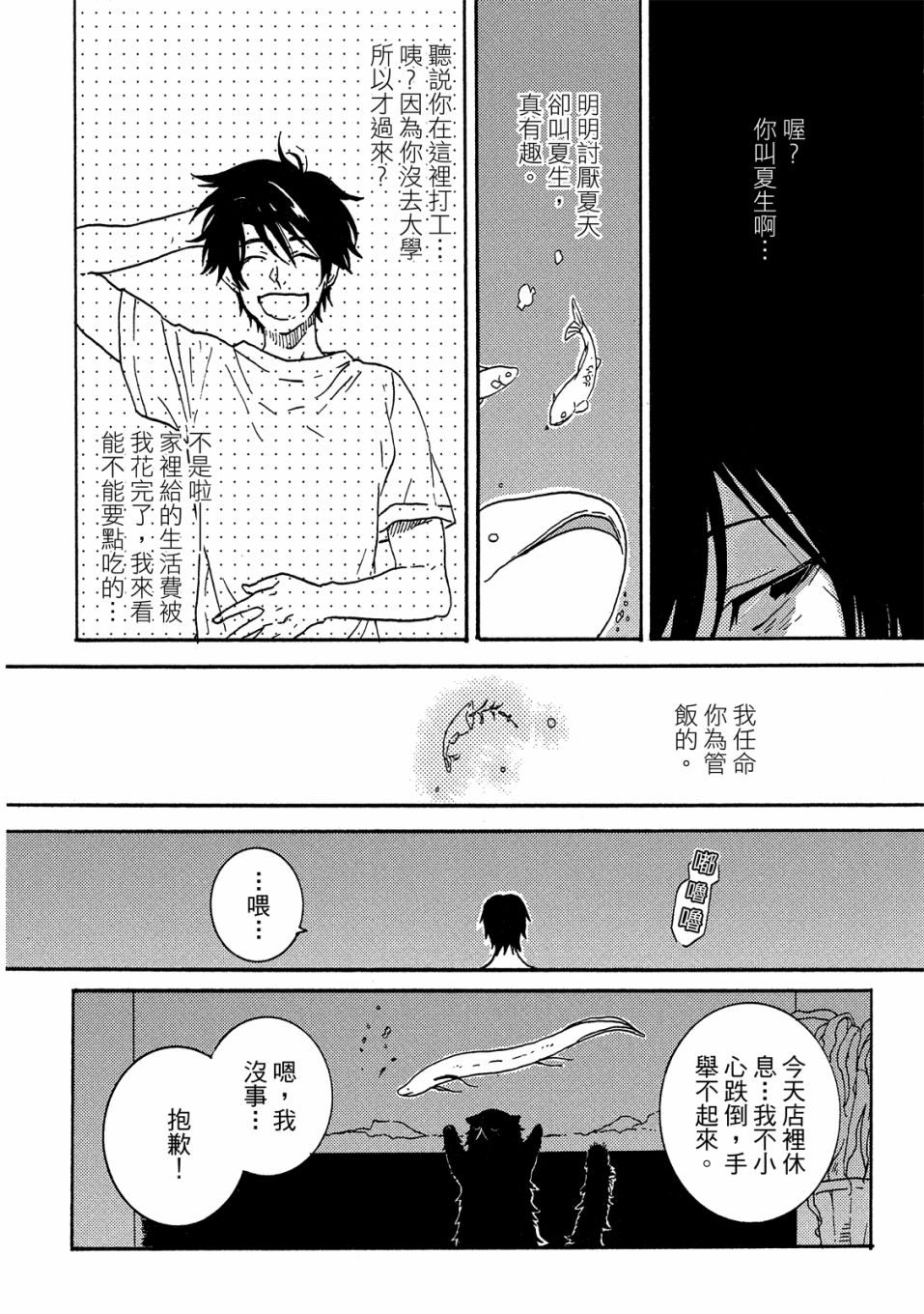 54话60