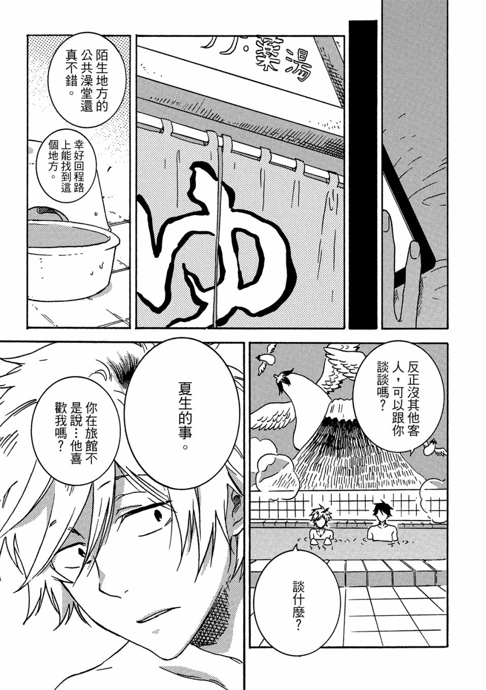 54话61