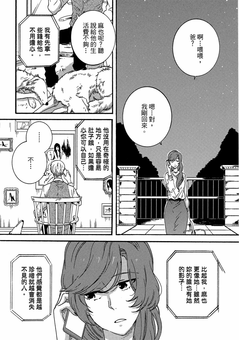 54话67