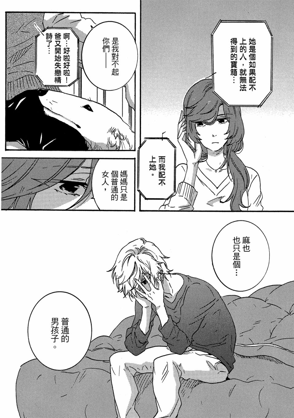 54话68