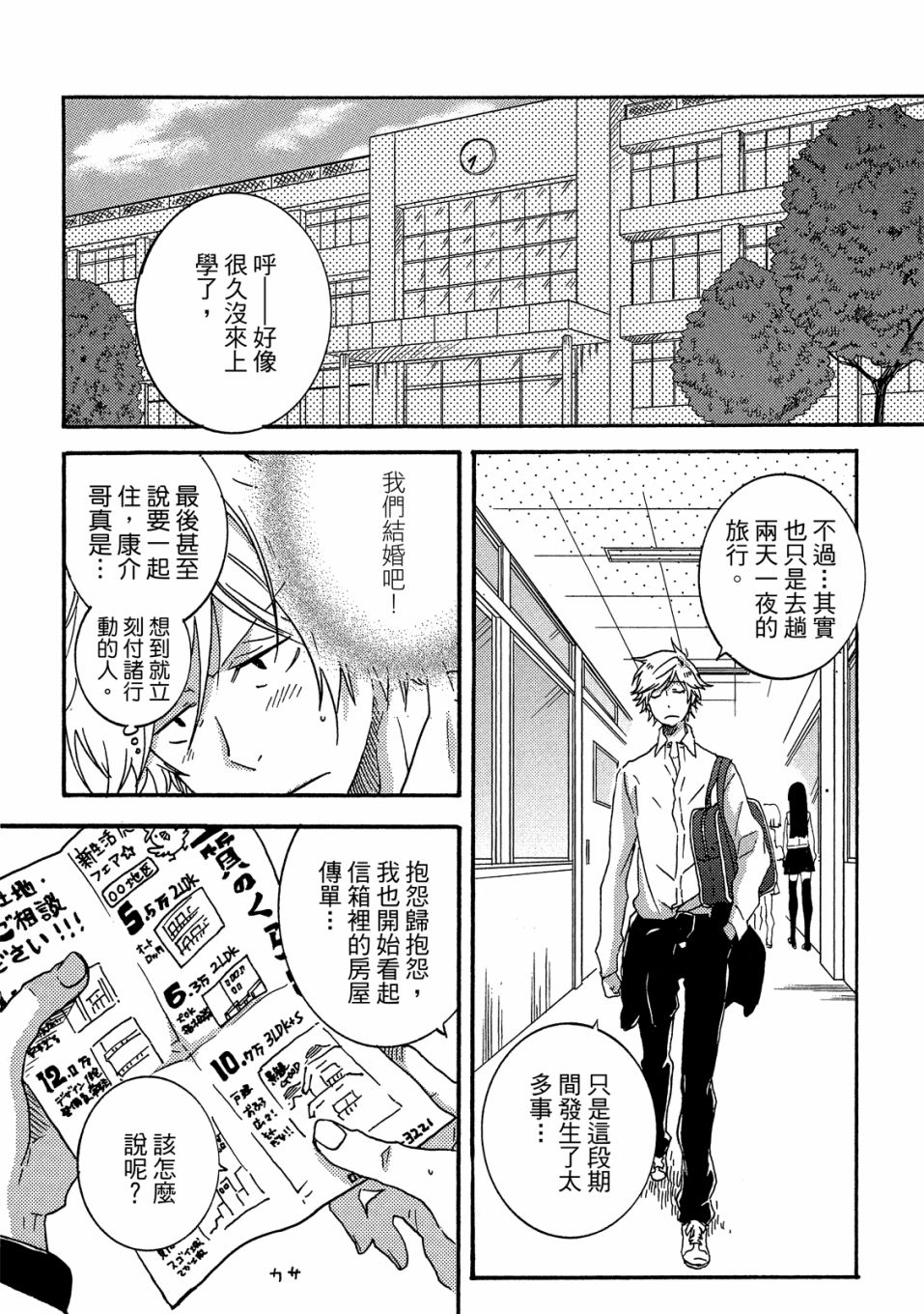 54话70