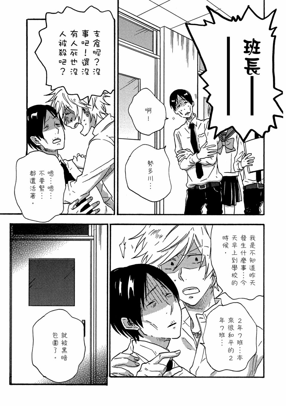 54话73