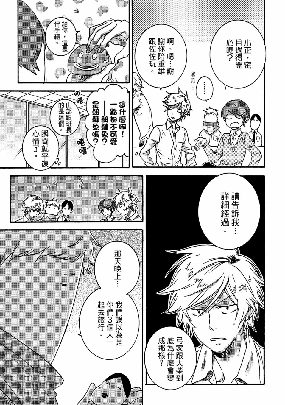54话77