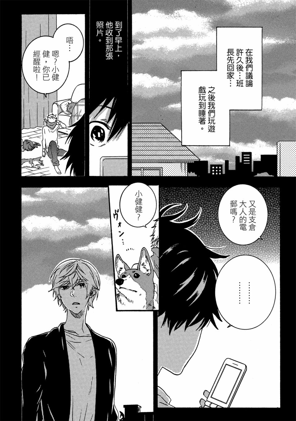 54话78