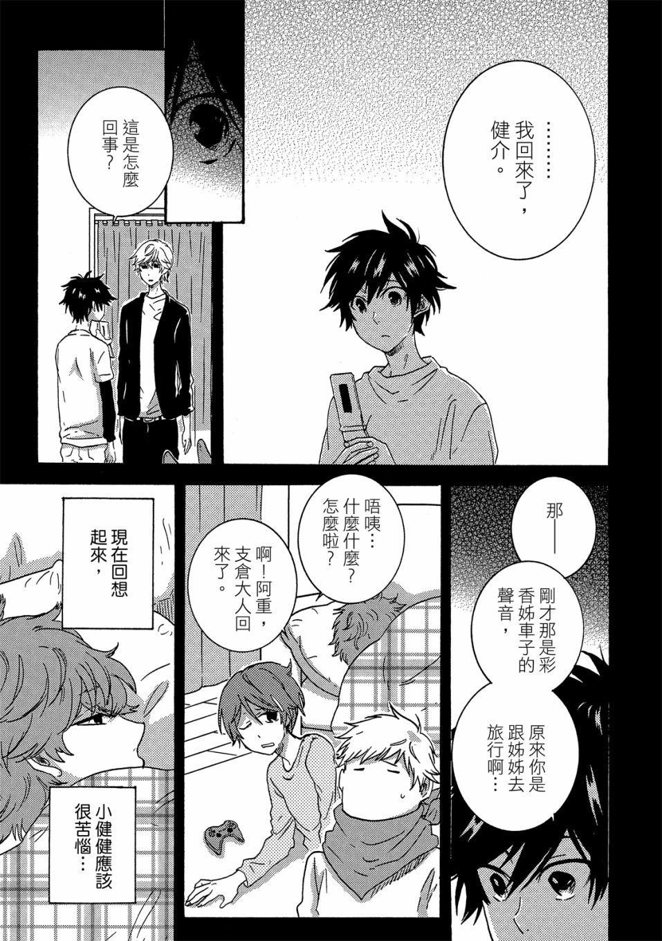 54话79