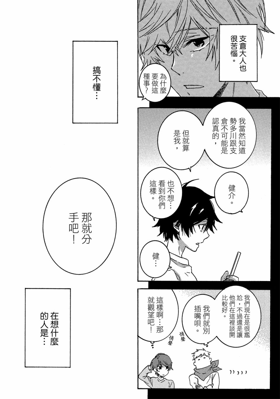 54话80
