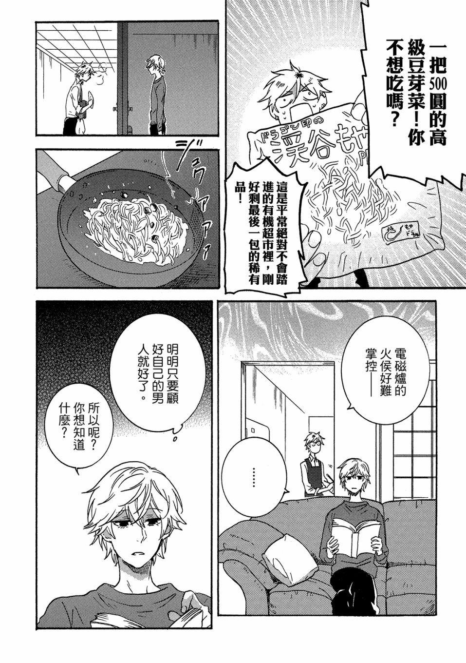 54话90
