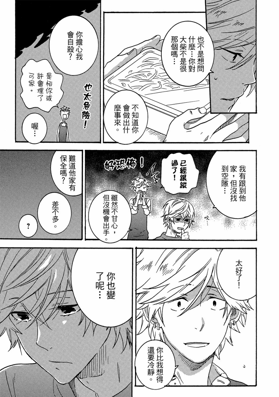54话91