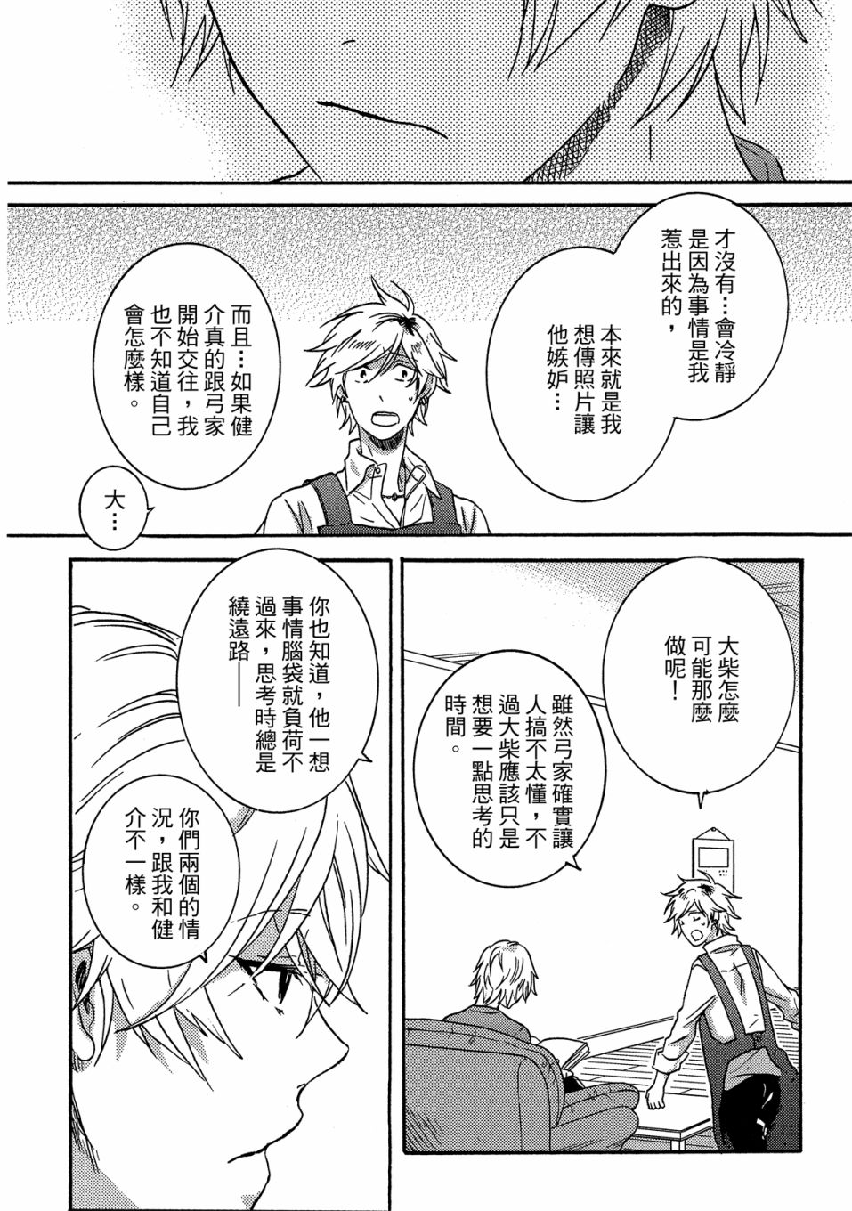 54话92