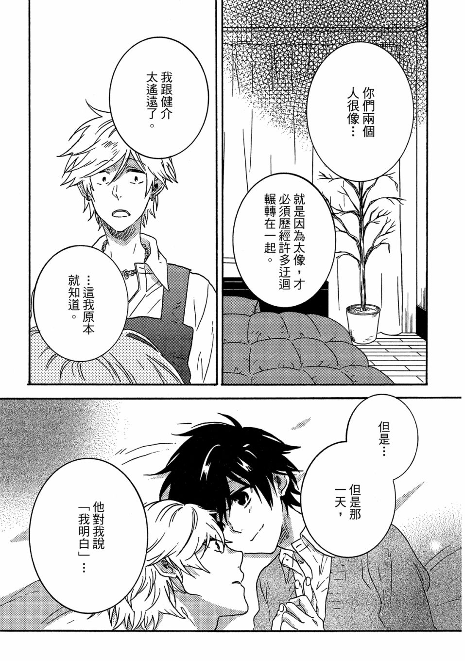 54话93