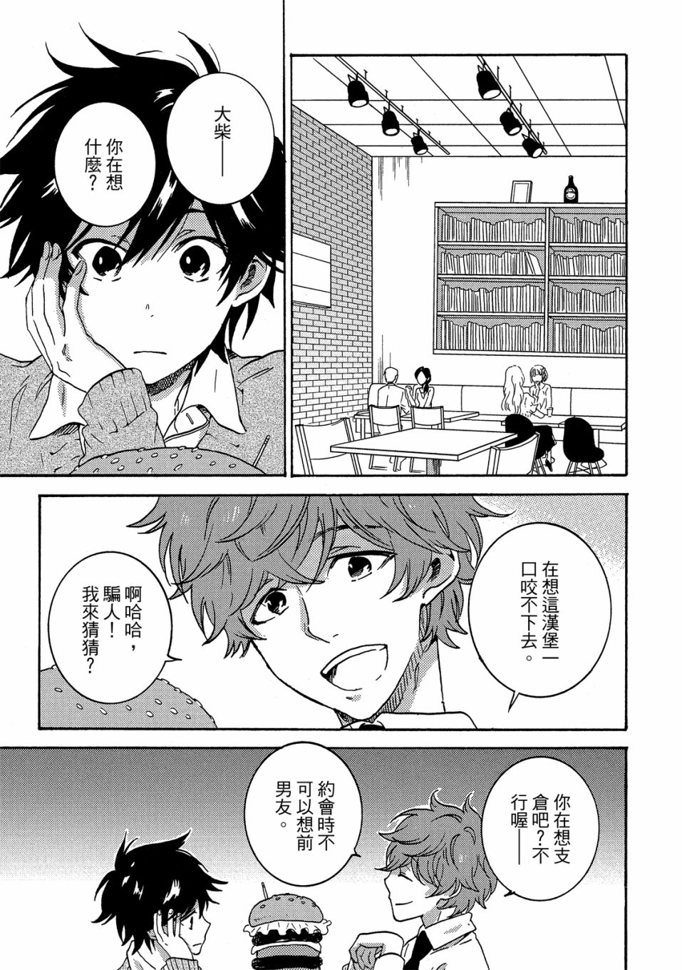 54话95