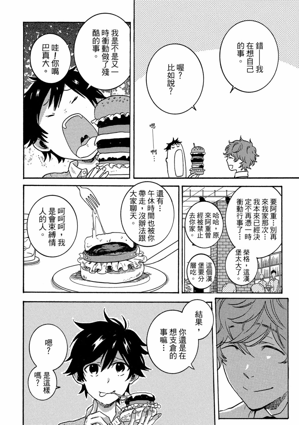 54话96