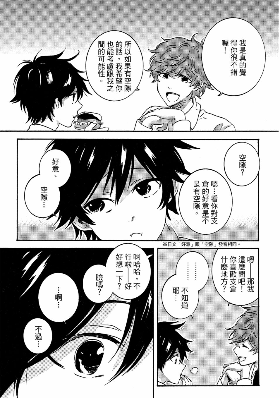 54话97