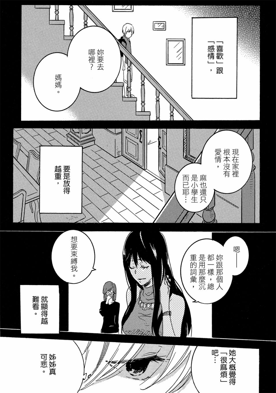 54.5话101