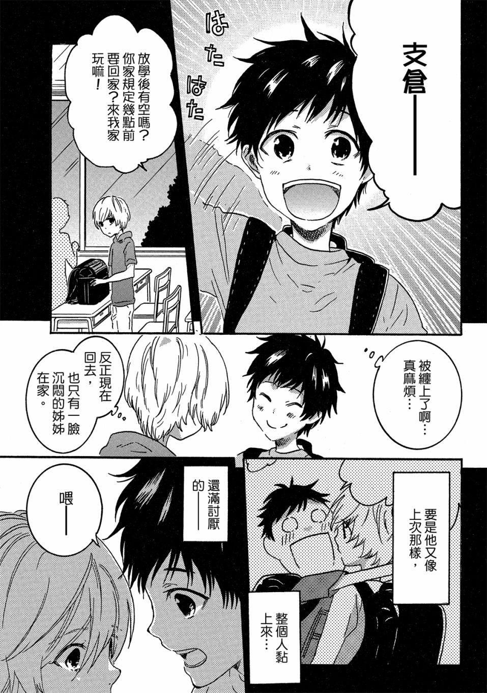 54.5话103
