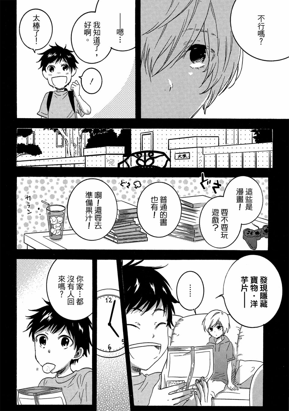 54.5话108