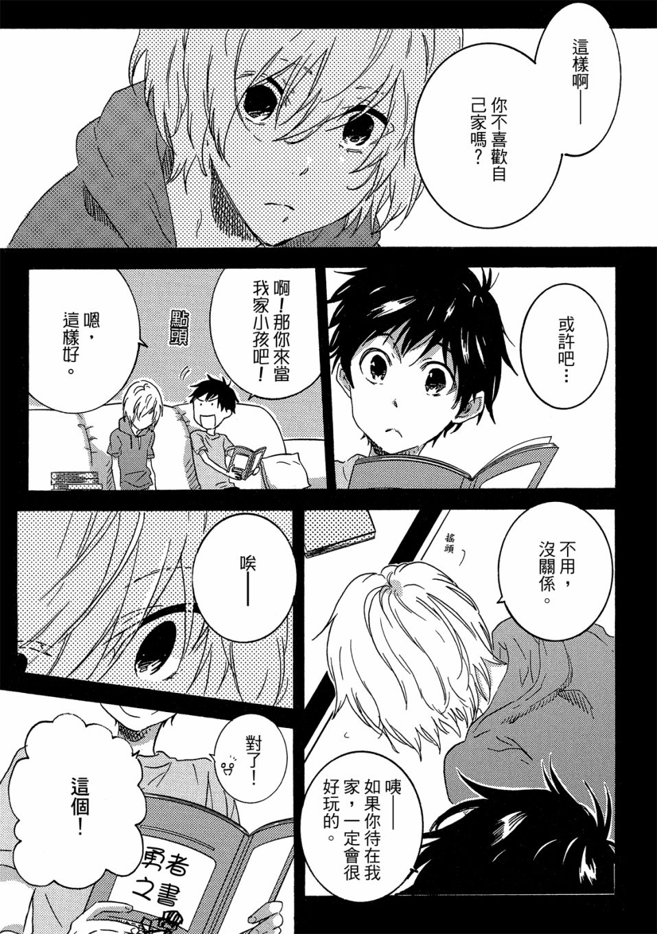 54.5话111