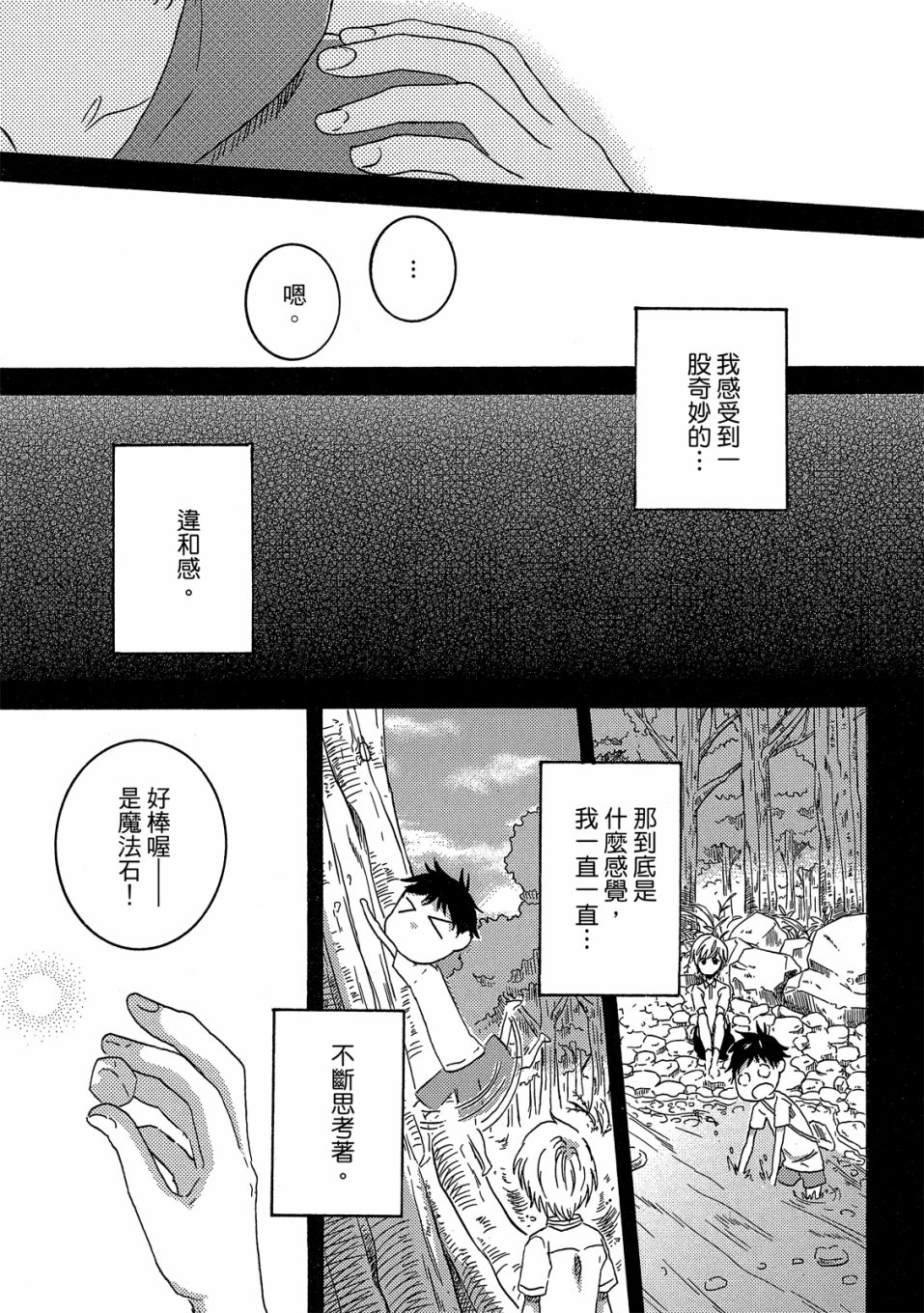54.5话113